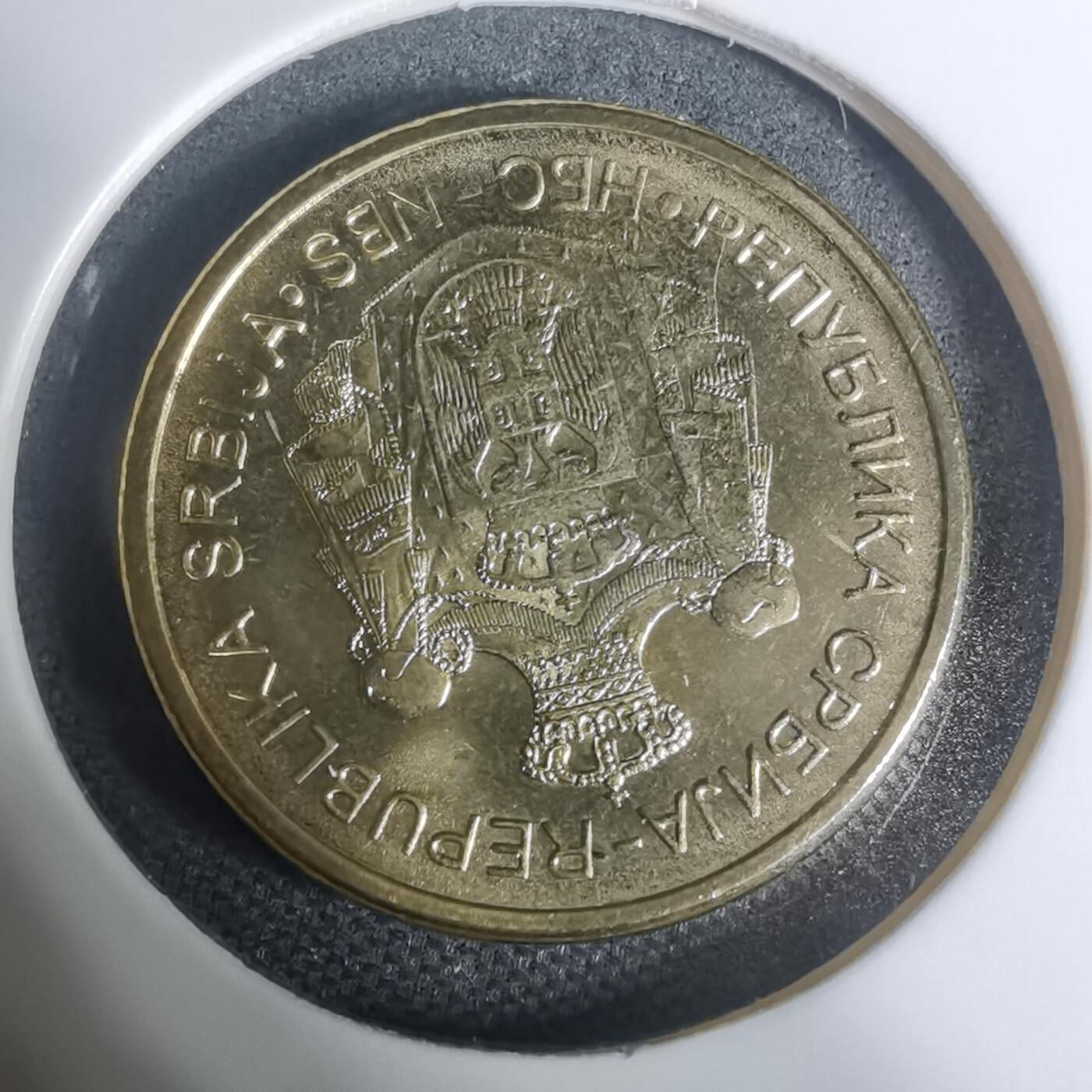 沼泽如烟--第934场 塞尔维亚2020年1第纳尔