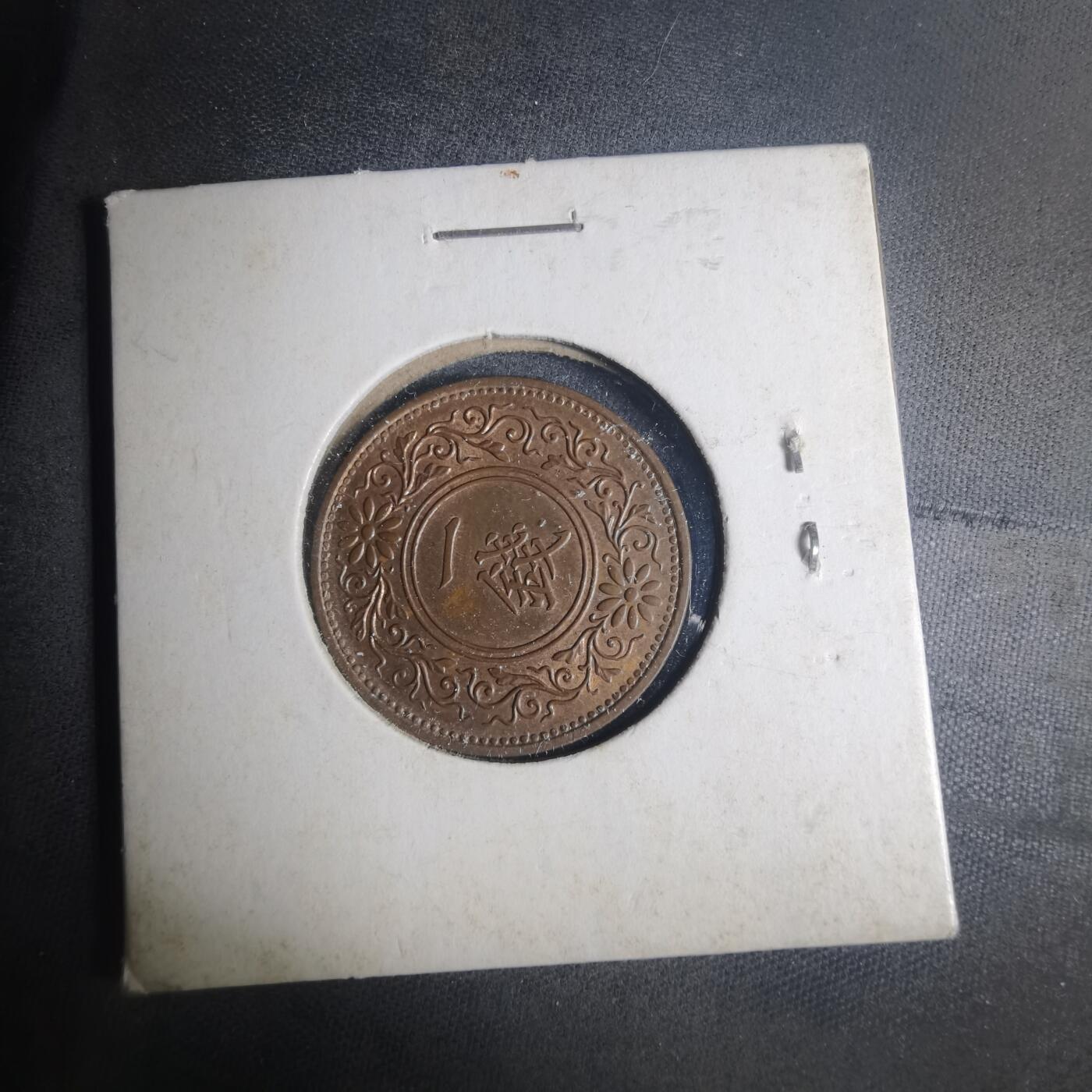 沼泽如烟--第935场 昭和十三年桐叶一钱