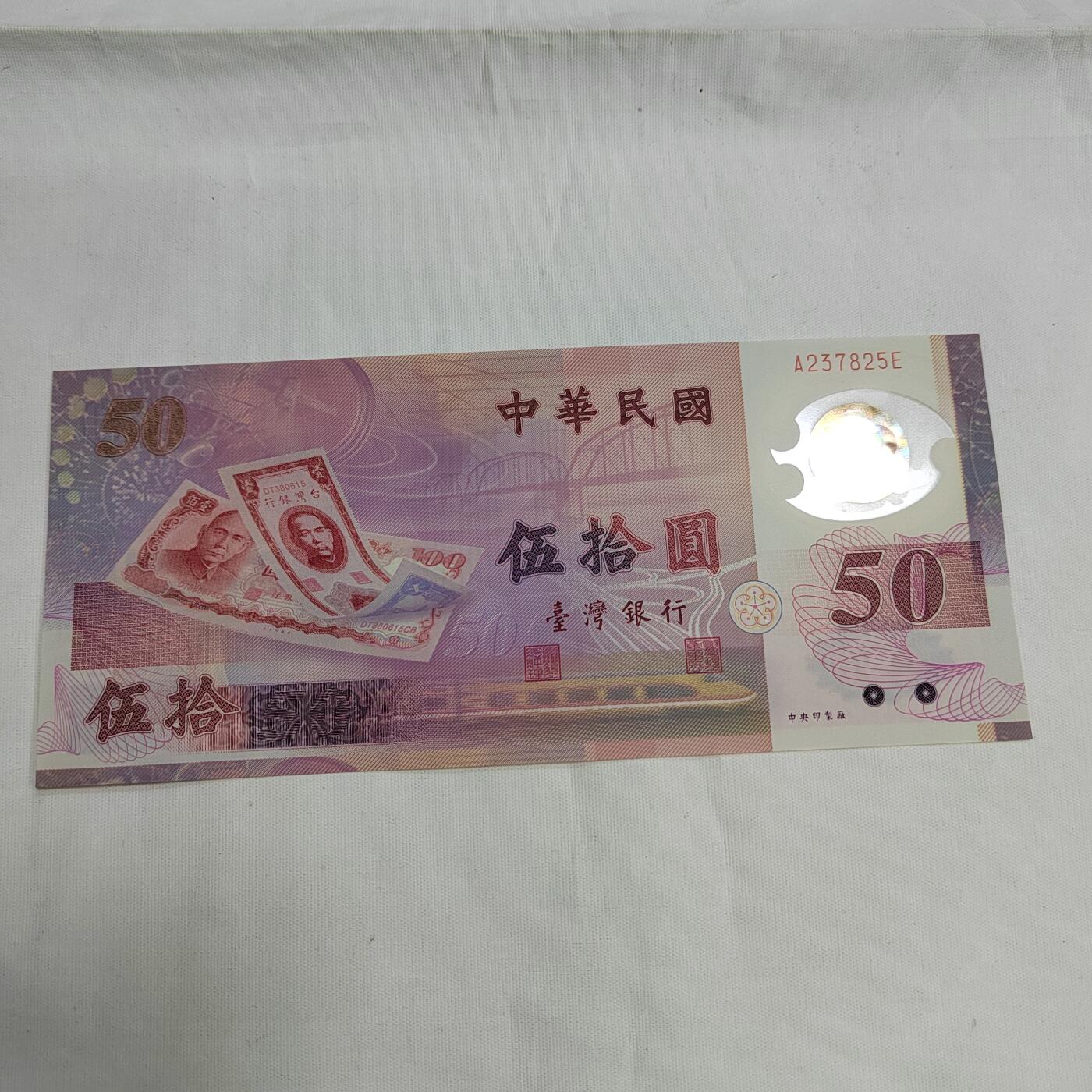 PCAI钱币  16-660  纸币小专场