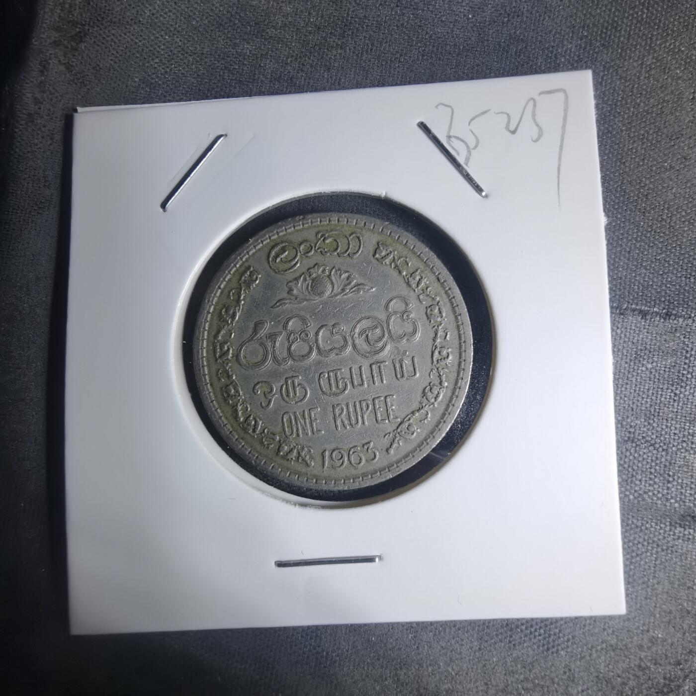 沼泽如烟--第935场 斯里兰卡1963年1卢比