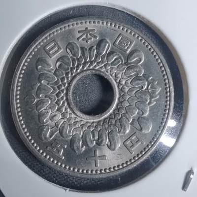 沼泽如烟--第934场 - 昭和四十一年五十元