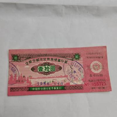 PCAI钱币  16-659  各种债券票据小专场 - 存单