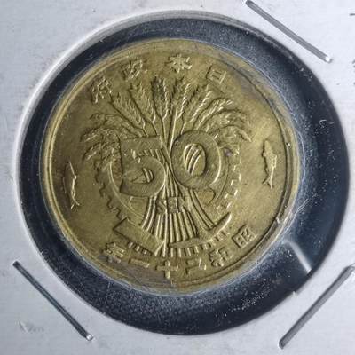 沼泽如烟--第935场 - 昭和二十一年五十钱