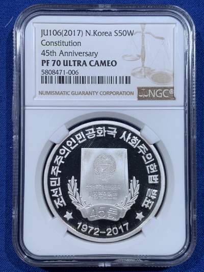 《竞宝斋》第448场 周日，周一，2场连拍 （全场包邮） - NGC PF70UC 朝鲜宪法颁布45周年精制银币 31克 999银