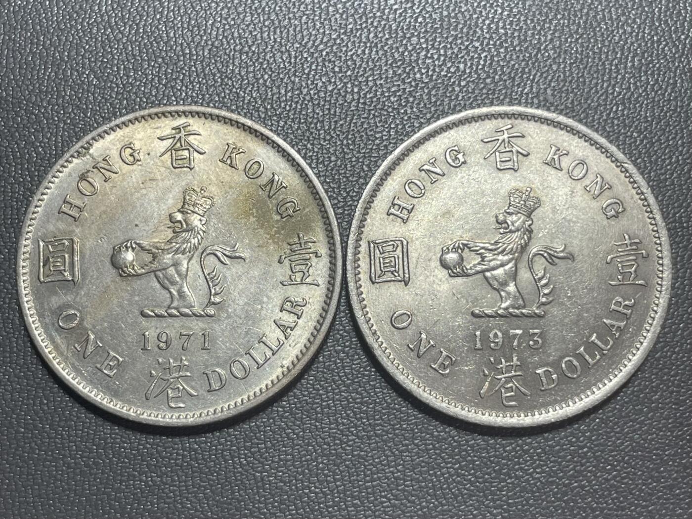 回流1222 70年代香港大壹圆两枚