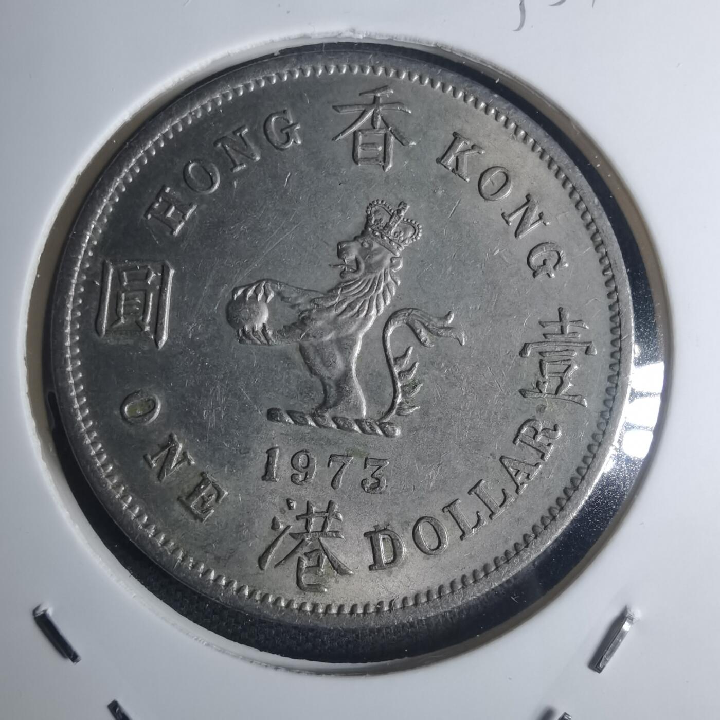 沼泽如烟--第935场 香港1973年一元