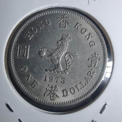 沼泽如烟--第935场 - 香港1973年一元