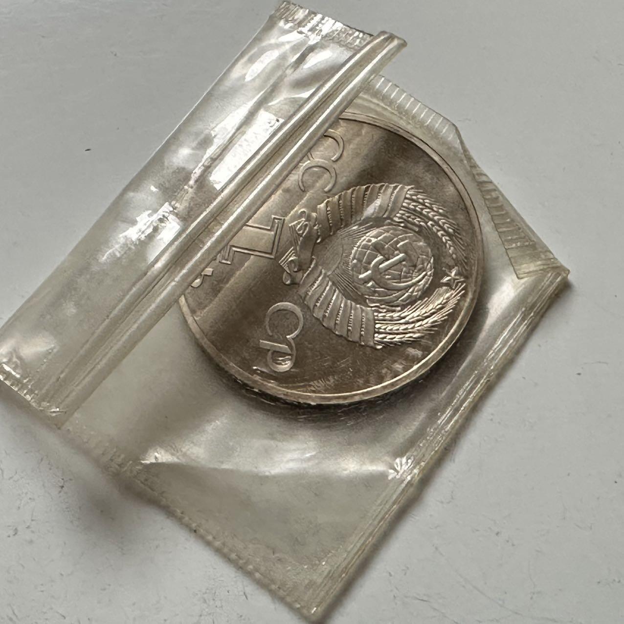 🌹外币初藏🌹🐯2025年第141场  每周二四六晚8️⃣点 接代拍 苏联1981年苏保友谊1卢布精制纪念币 原厂封