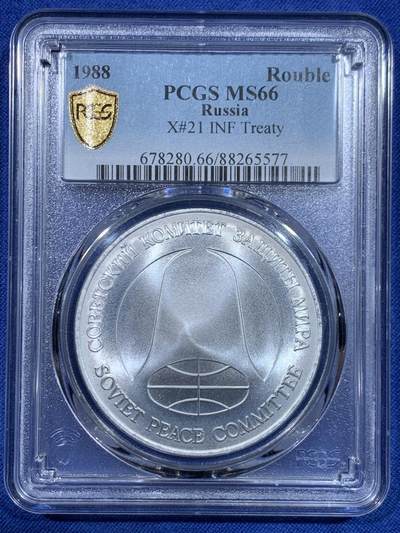 《竞宝斋》第448场 周日，周一，2场连拍 （全场包邮） - PCGS MS66 苏联1988年1卢布＆1美元双面值纪念币 币胚原料来源于《苏联和美国消除两国中程和中短程导弹条约》中销毁的洲际导弹外壳 冷战历史的见证