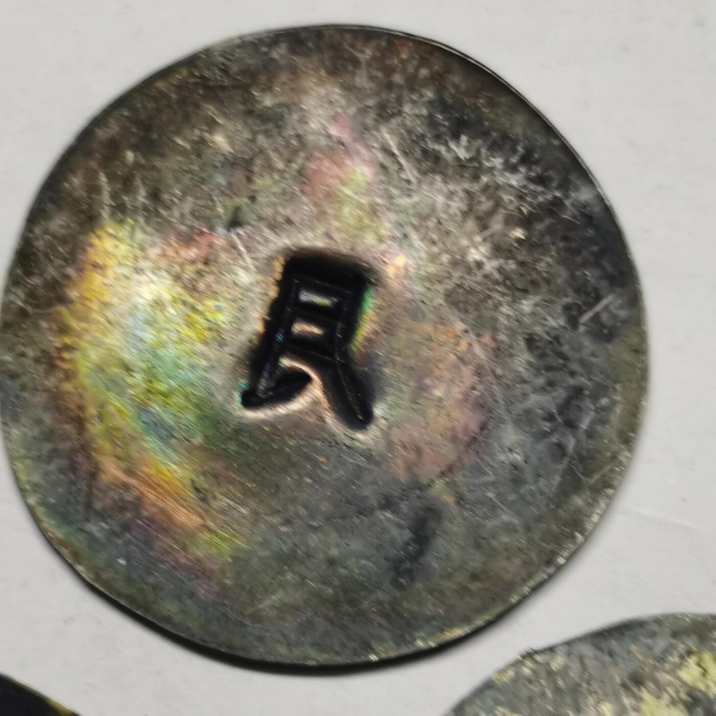 杂件专场89期 清代老银鎏金银片日月