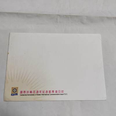 PCAI钱币  17-661  邮品小专场 - 国际扶轮百年