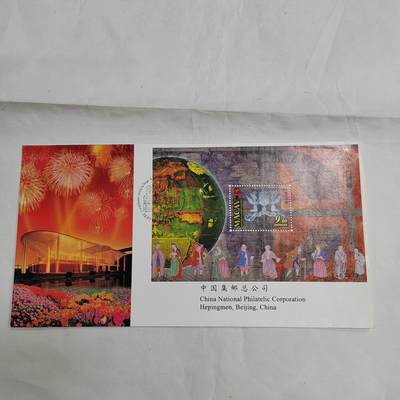 PCAI钱币  17-661  邮品小专场 - 澳门