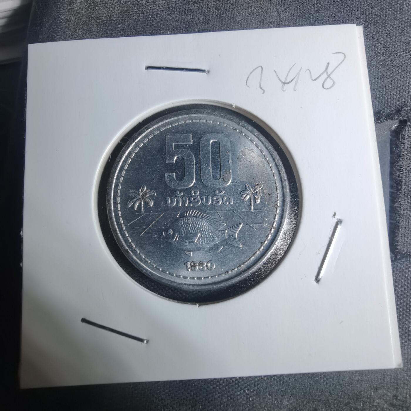 沼泽如烟--第934场 老挝1980年50阿特