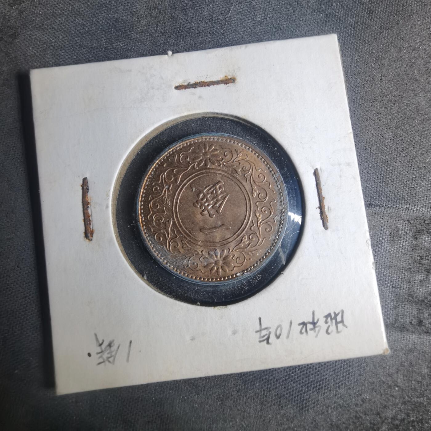 沼泽如烟--第935场 昭和十年桐叶一钱