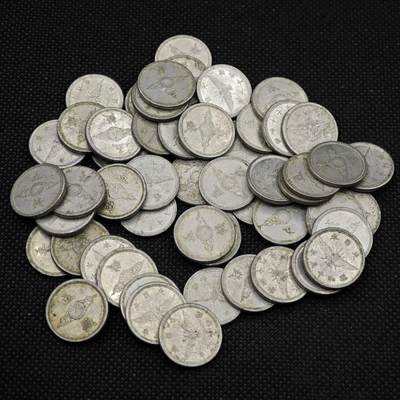 【淘币小摊】实时拍第八百三十一拍   散币场   满百包邮可预留二周 每周一统一发货   -  日本飞鸟五钱铝币54枚