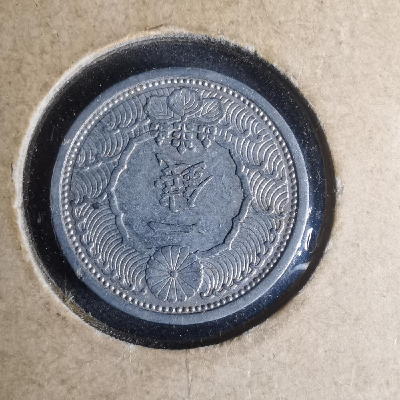 沼泽如烟--第935场 昭和十四年一钱