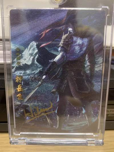 光影卡牌第27期，各家亲签，各家套卡，持续收拍品 - （亲签）卡玩帕克神州群英志，亲签神岳飞，粗闪工艺