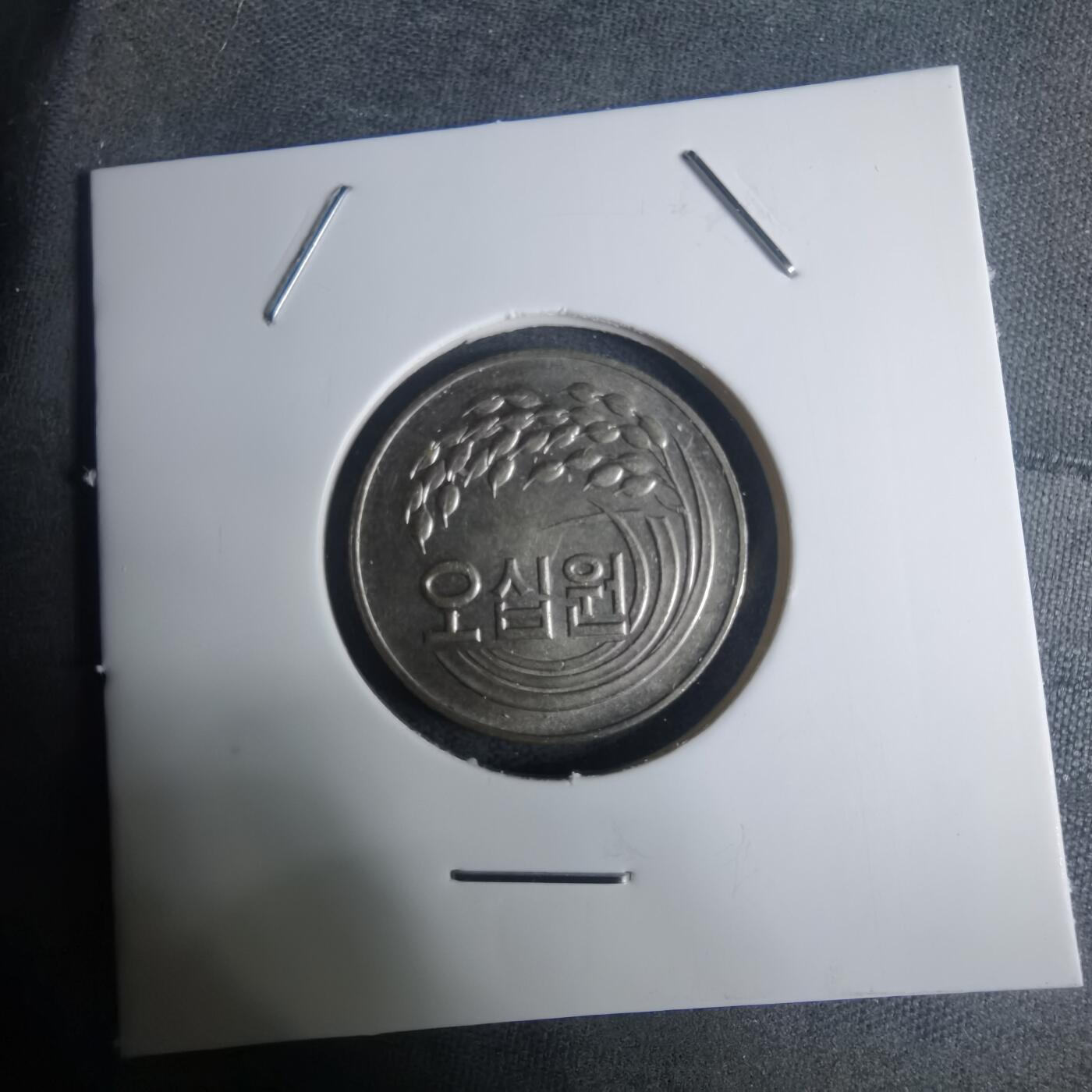 沼泽如烟--第935场 韩国1977年50元