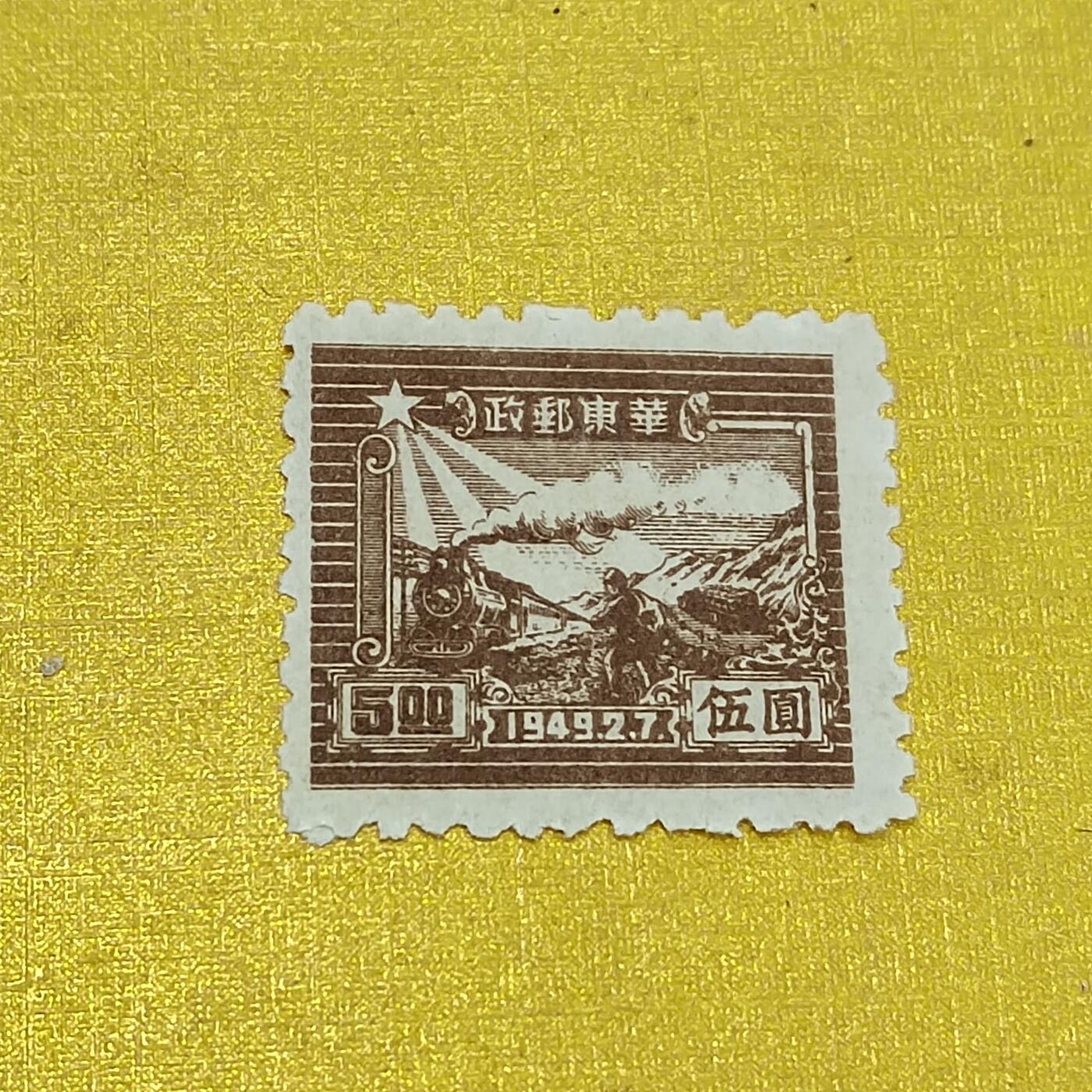 PCAI钱币  14-656  邮票小专场