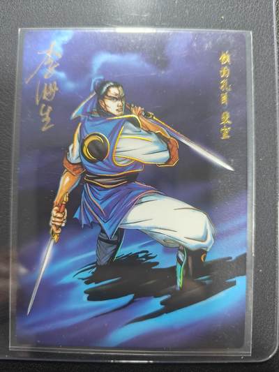 天玑星卡拍第151期《12.18周四截拍》持续收拍收评中 满赠卡需备注 - 【亲签卡】2025 小浣熊30周年纪念 李海生 铁面孔目裴宣 冷烫普卡