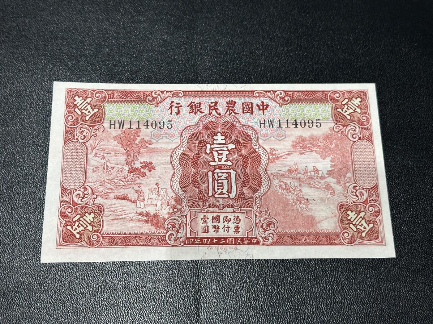 《外钞收藏家》第五百九十四期（畅拍场）（本平台长期征集拍品、欢迎藏友们联系合作）