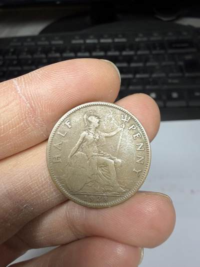 2025年集古藏今外币拍卖第十一期-第1场—（总第291拍），可以寄存60天，满160元包邮。 - 1928年英国半便士