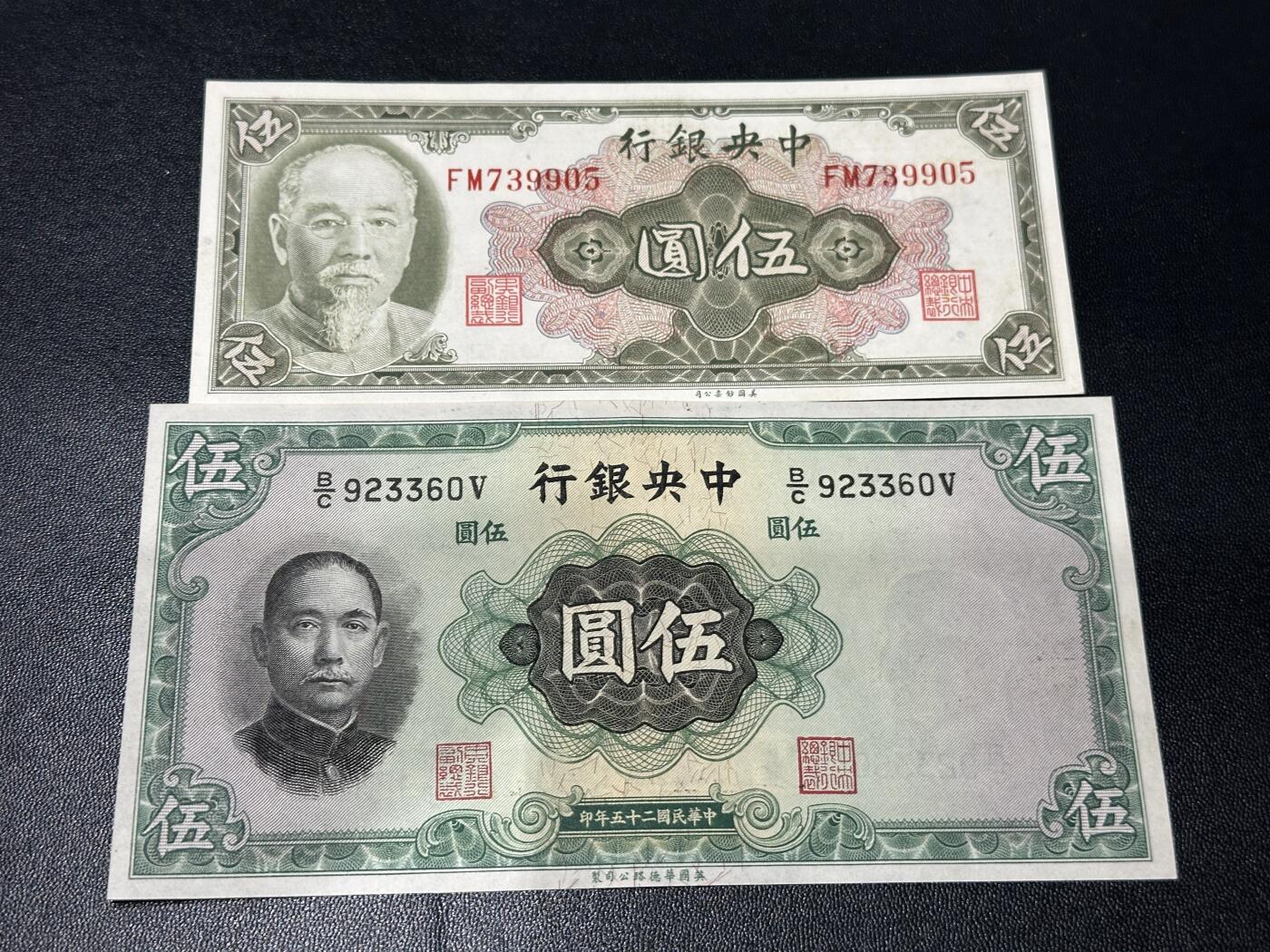 《外钞收藏家》第五百九十四期（畅拍场）（本平台长期征集拍品、欢迎藏友们联系合作）