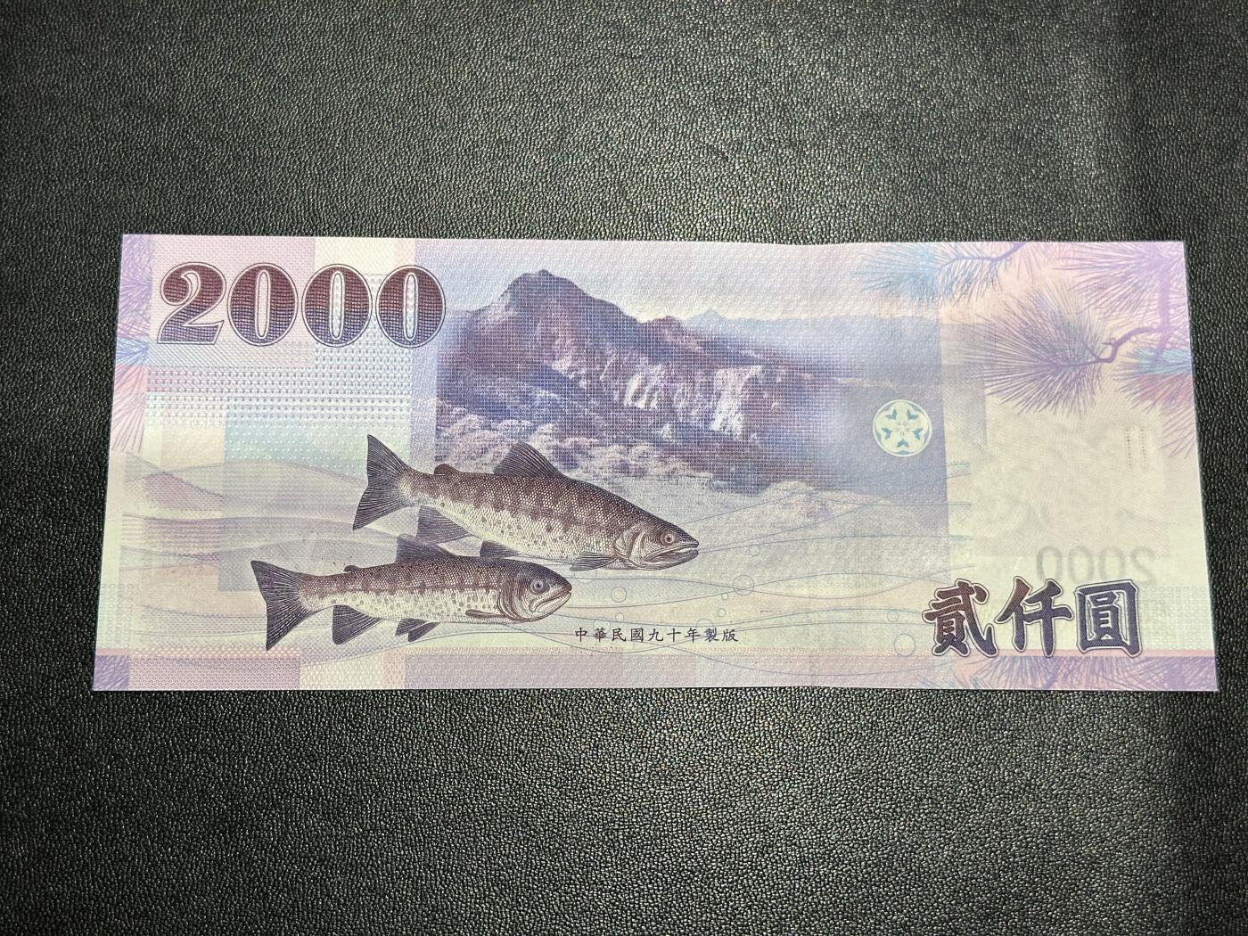 《外钞收藏家》第五百九十四期（畅拍场）（本平台长期征集拍品、欢迎藏友们联系合作）