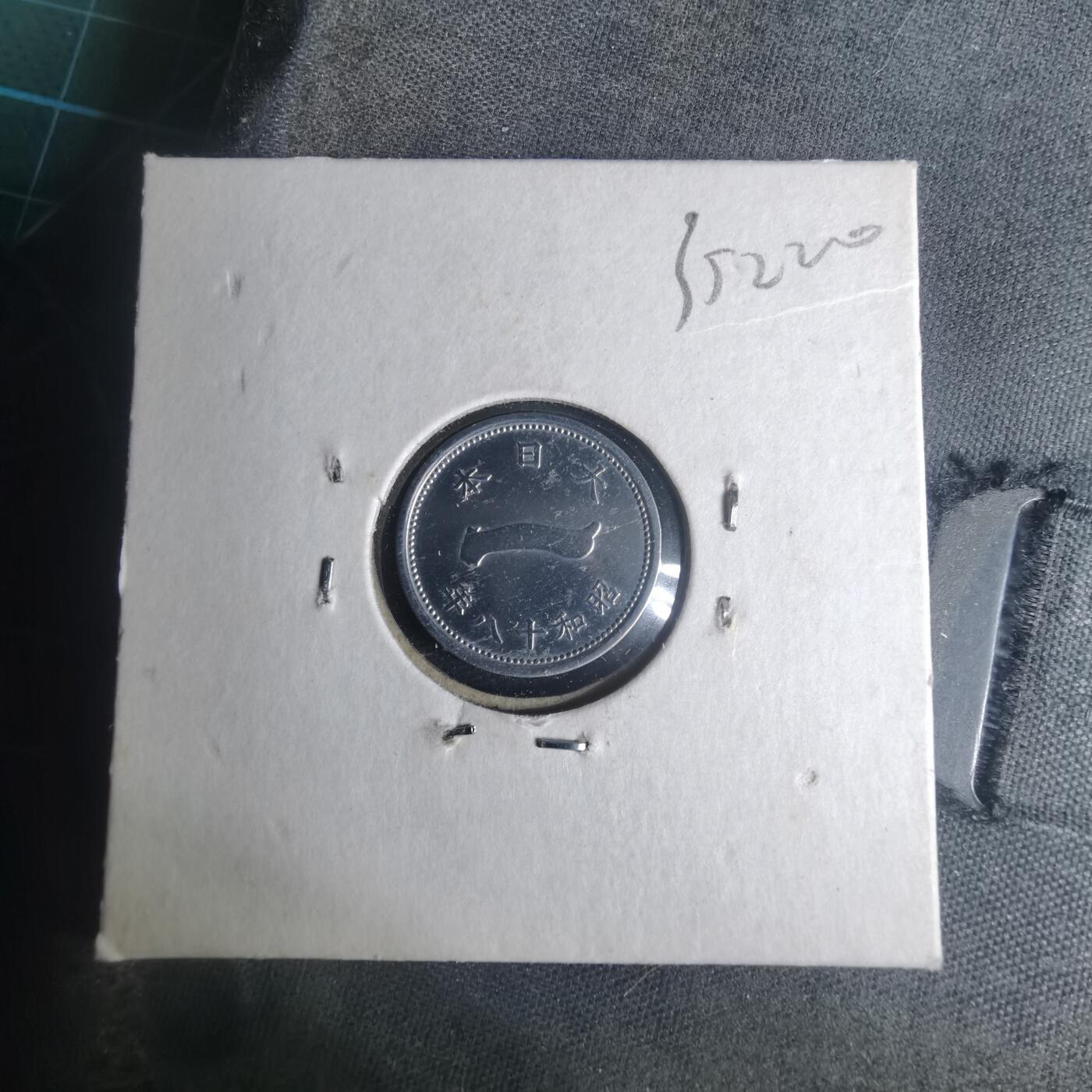 沼泽如烟--第935场 昭和十八年一钱