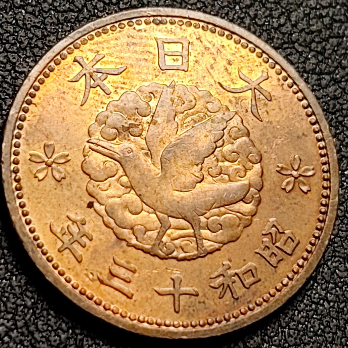 泉币菌-第147场-精品福利场 原铜光UNC 日本昭和十三年 飞鸟一钱铜币 1938