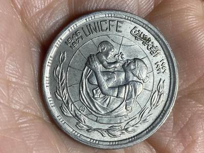 2025年第一百三十七场(总第一百六十三场）外国好品散币场(免佣金) - 埃及🇪🇬1972年5皮阿斯特(联合国儿童基金会成立25周年纪念币)