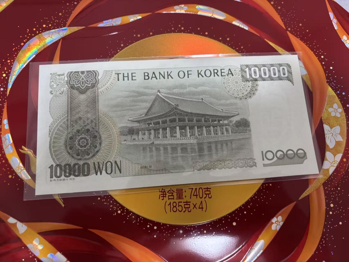 《外钞收藏家》第五百九十四期（畅拍场）（本平台长期征集拍品、欢迎藏友们联系合作） 2004年一万韩元无47绝品豹子号333