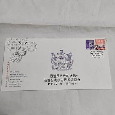 PCAI钱币  17-661  邮品小专场 - 最后总督