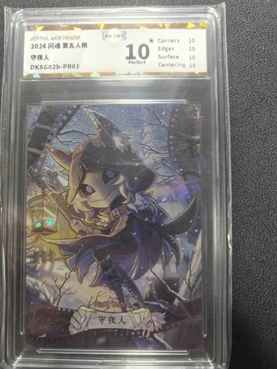天玑星卡拍第150期《12.11周一截拍》持续收拍收评中 满赠卡需备注 - 闪魂 第五人格 守夜人 JBH10星