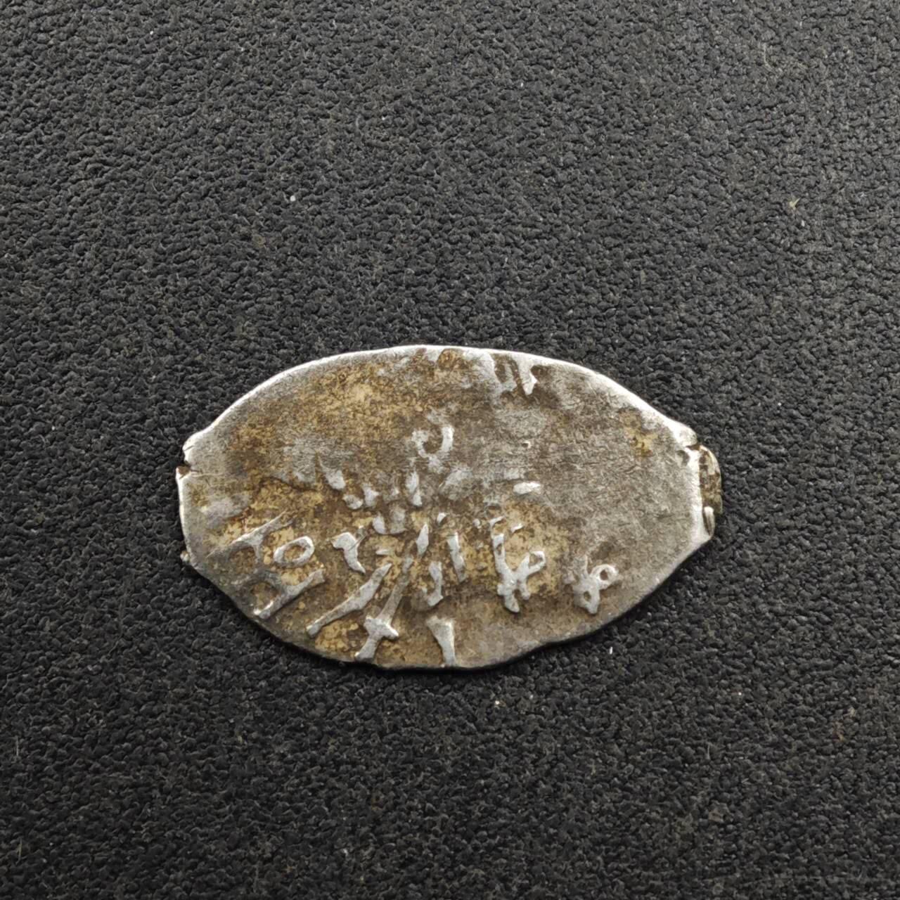 【淘币小摊】实时拍第八百三十一拍   散币场   满百包邮可预留二周 每周一统一发货   沙俄屠龙小银币