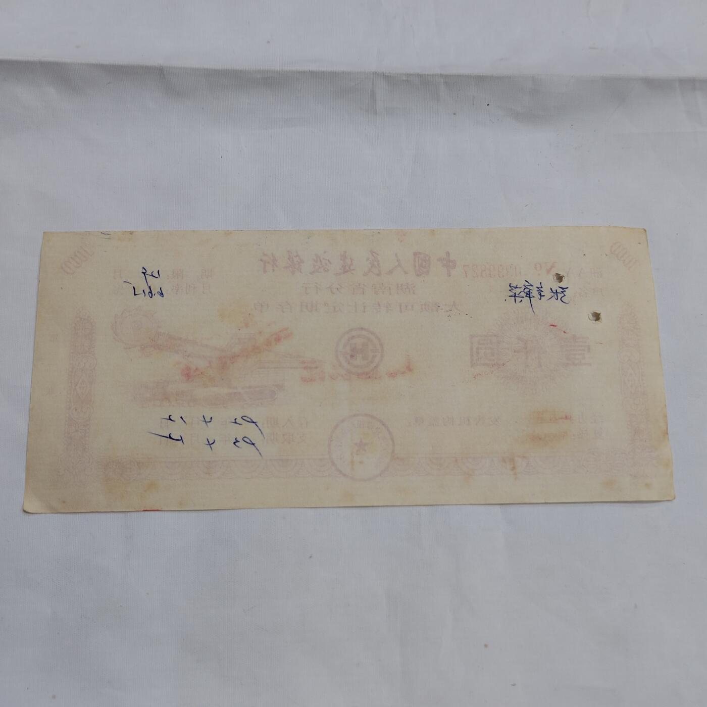 PCAI钱币  16-659  各种债券票据小专场