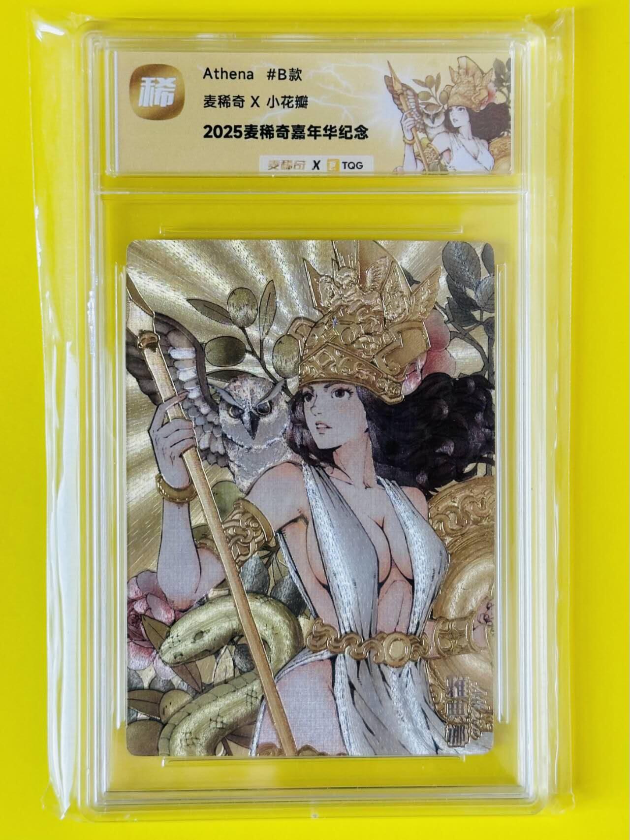 龙虎卡牌-六八场（无佣金，周六结拍，欢迎送拍）