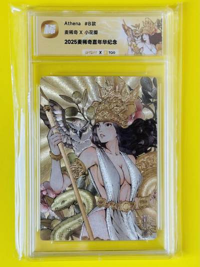 龙虎卡牌-六八场（无佣金，周六结拍，欢迎送拍） - 粗闪评级卡 小花瓣 小安 老肥羊 雅典娜B款