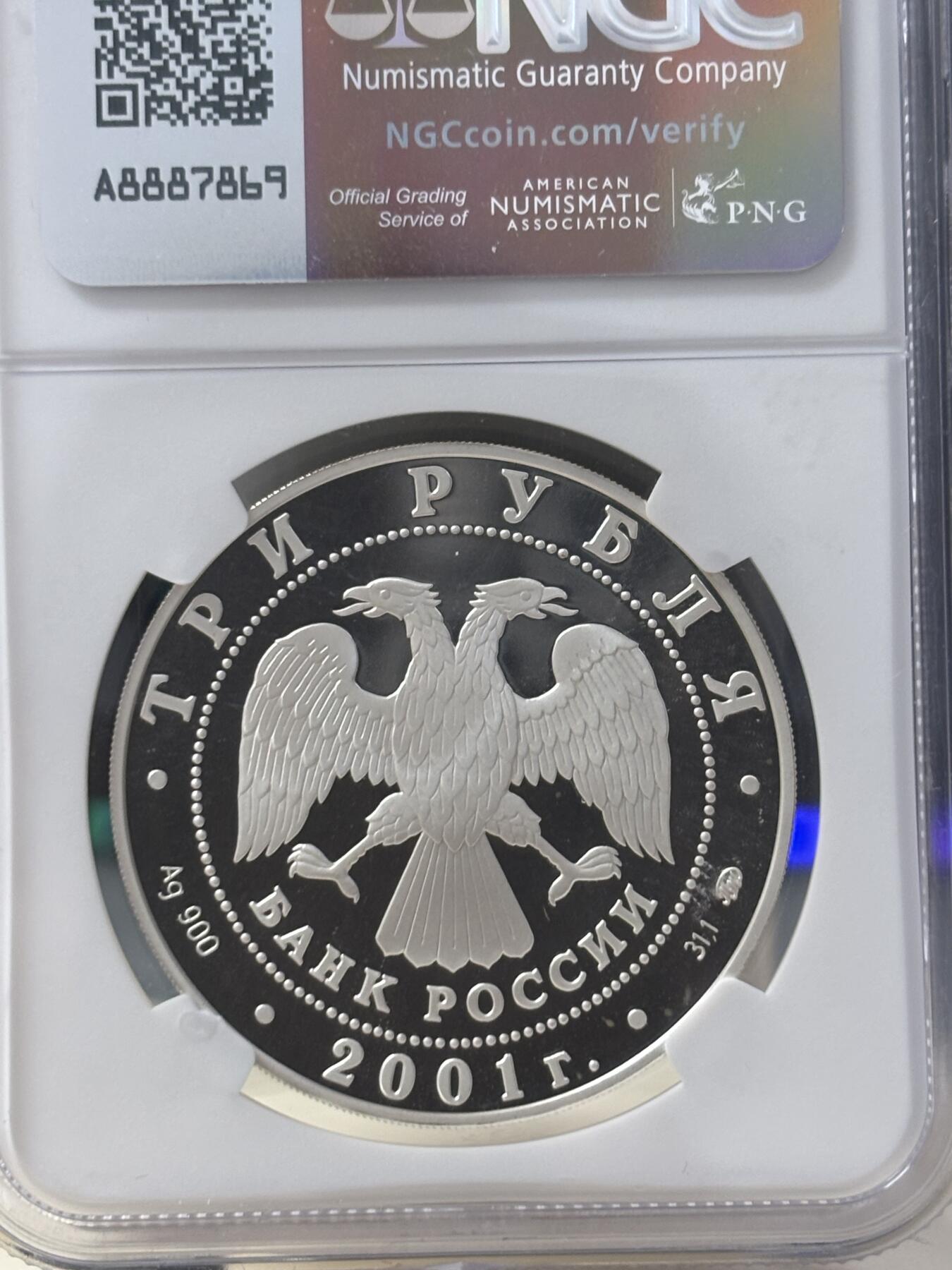 第186期拍卖 俄罗斯2001年太空第一人宇航员加加林1盎司银币NGC-PF68,925银，发行5000枚