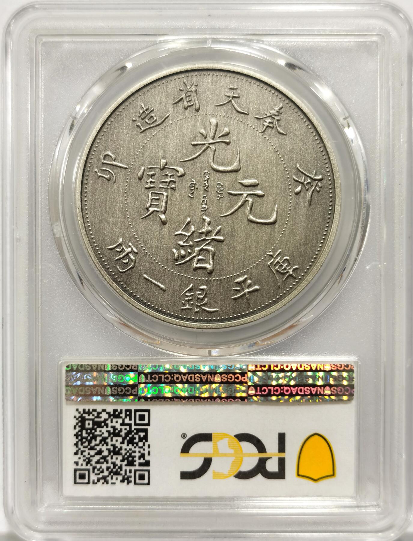 博洋堂世界钱币拍卖第153期（全场包邮）