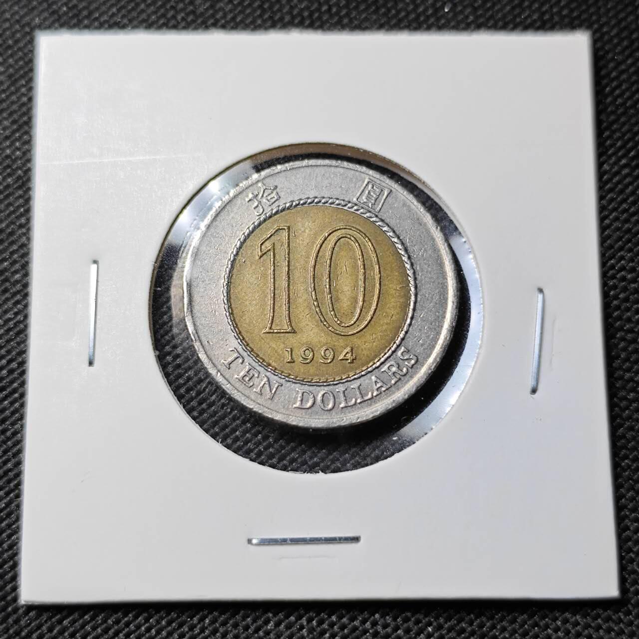 KK钱币收藏小铺 第381期  2月预留时间 周末发货  香港10元