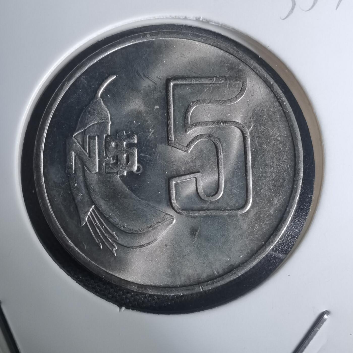 沼泽如烟--第935场 乌拉圭1980年5比索