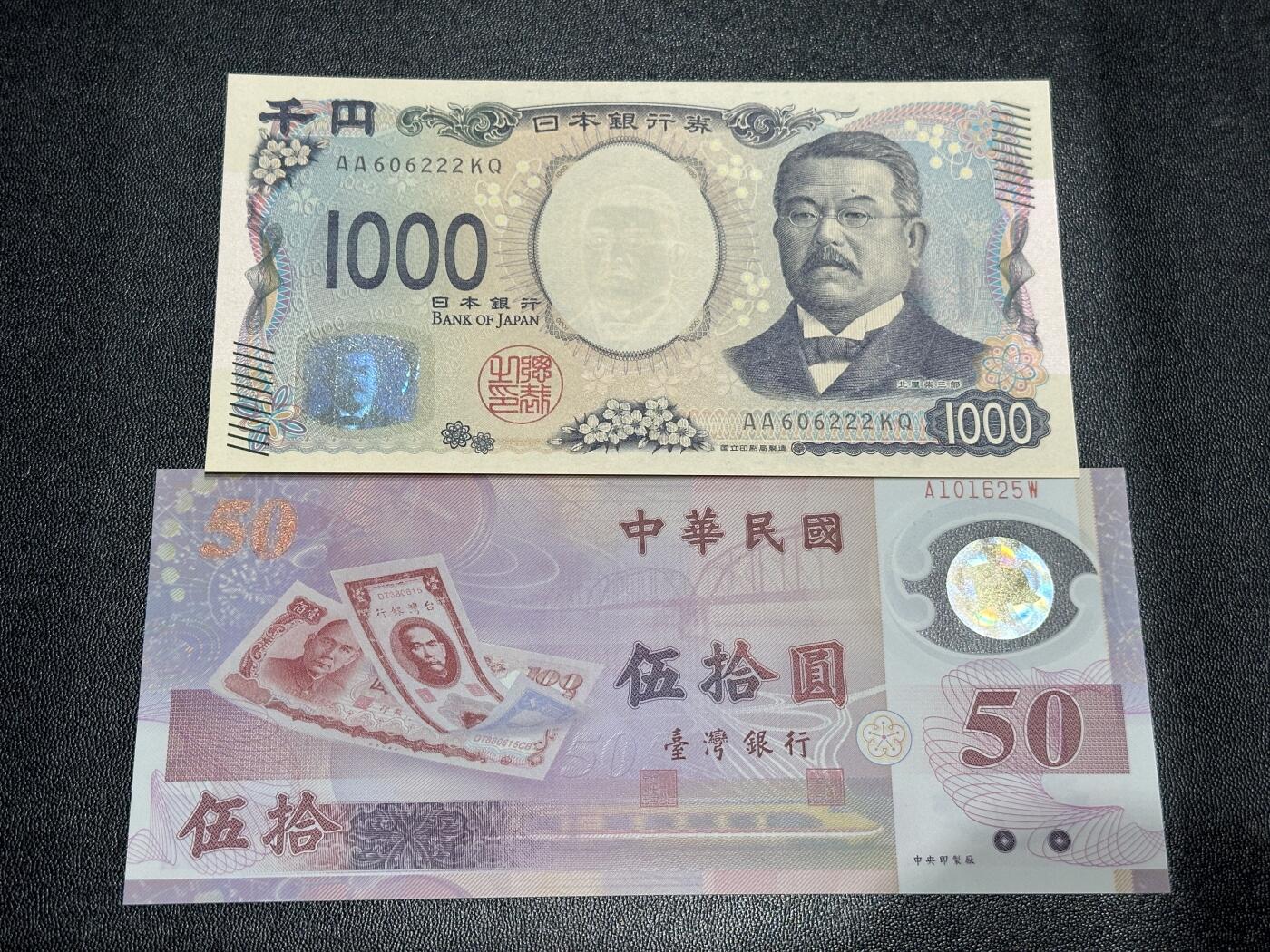 《外钞收藏家》第五百九十四期（畅拍场）（本平台长期征集拍品、欢迎藏友们联系合作） 日本最新版1000日元 AA冠 豹子号222+50台币纪念钞 2张 全新UNC 无47