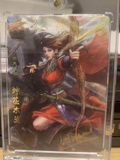 光影卡牌第27期，各家亲签，各家套卡，持续收拍品 - （亲签）卡玩帕克神州群英志，亲签神花木兰，粗闪工艺