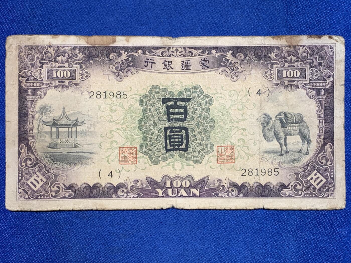 《竞宝斋》第448场 周日，周一，2场连拍 （全场包邮）