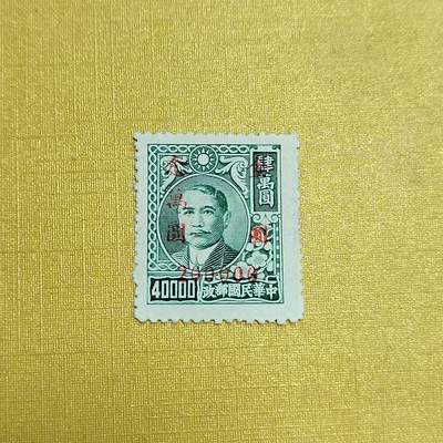 PCAI钱币  14-656  邮票小专场 - 孙像改金元