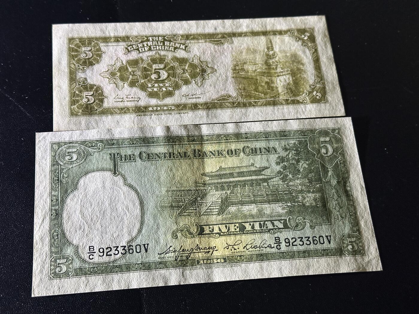 《外钞收藏家》第五百九十四期（畅拍场）（本平台长期征集拍品、欢迎藏友们联系合作）