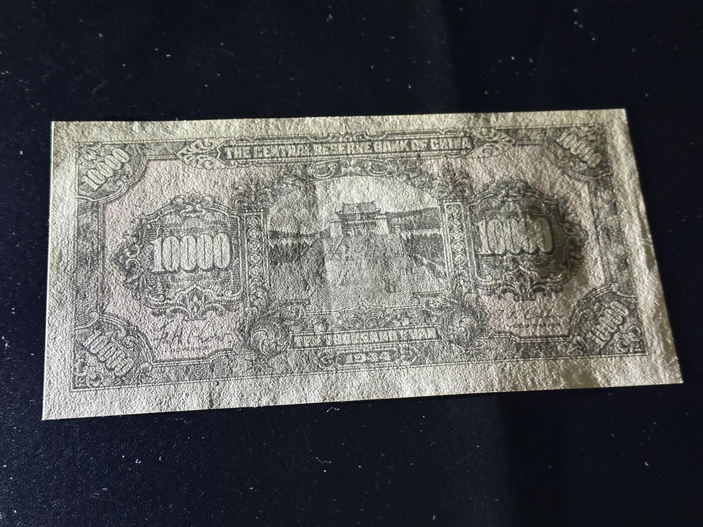 《外钞收藏家》第五百九十四期（畅拍场）（本平台长期征集拍品、欢迎藏友们联系合作）