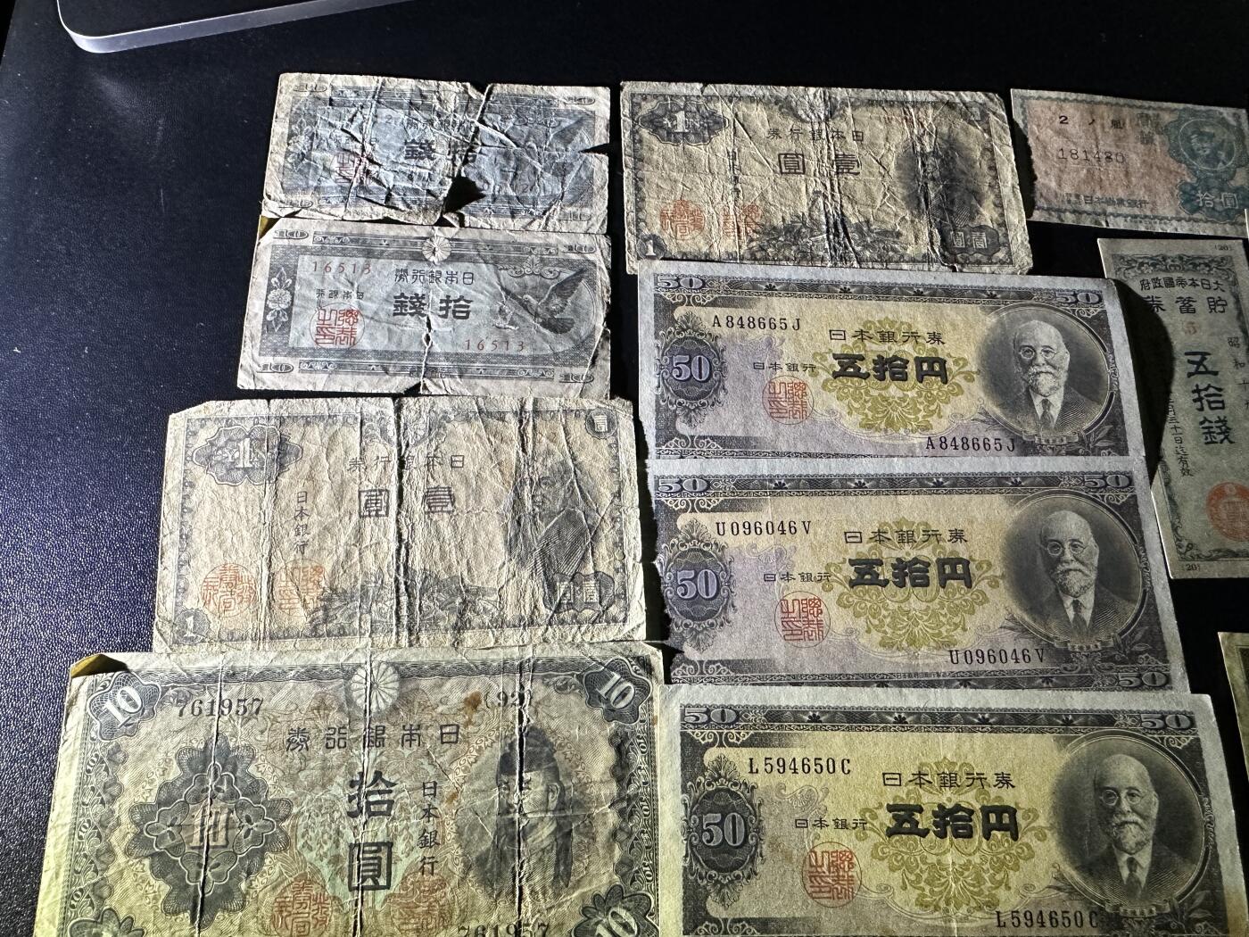 《外钞收藏家》第五百九十四期（畅拍场）（本平台长期征集拍品、欢迎藏友们联系合作） 日本一年后小面额 17张一起 非全新 品相如图