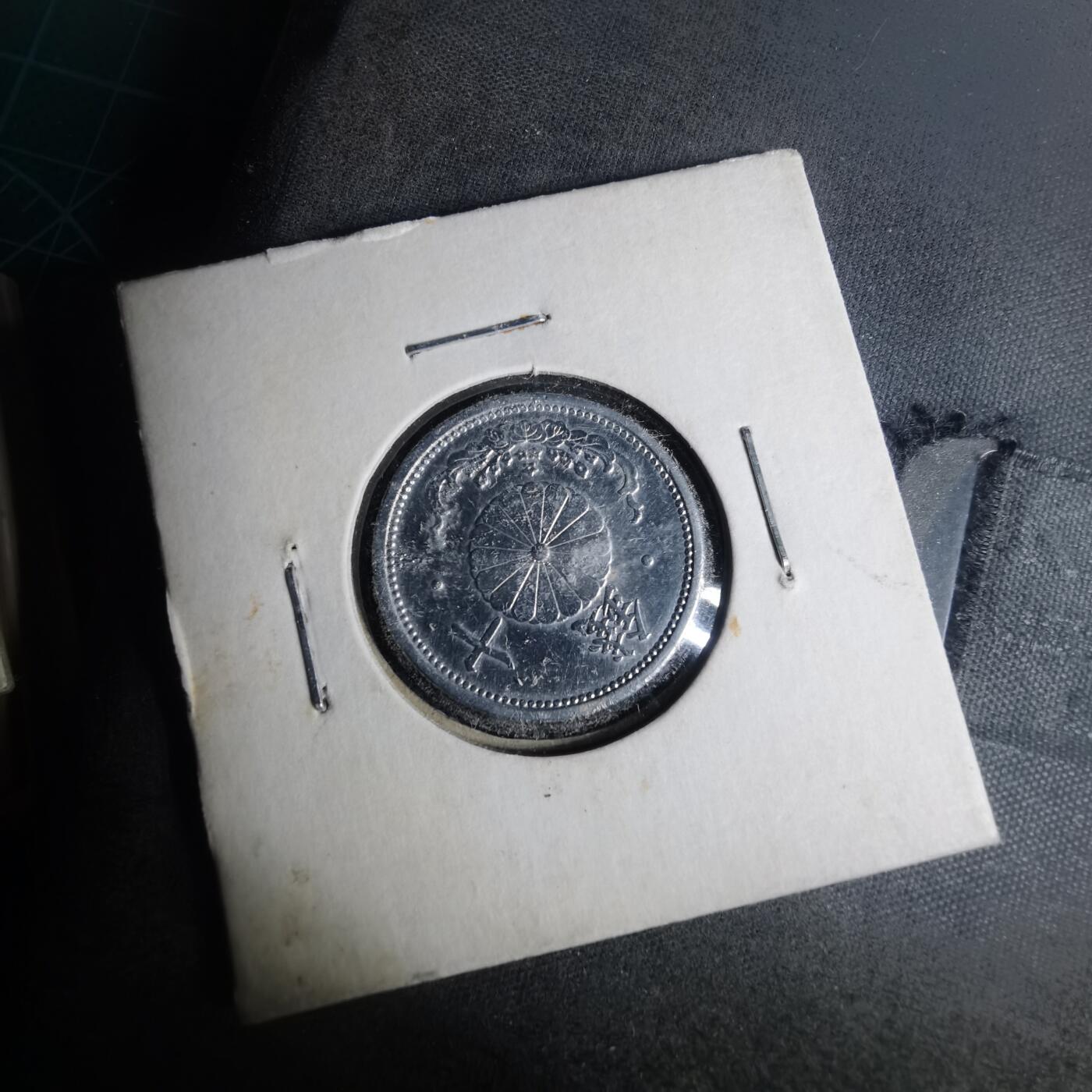 沼泽如烟--第935场 昭和十七年十钱